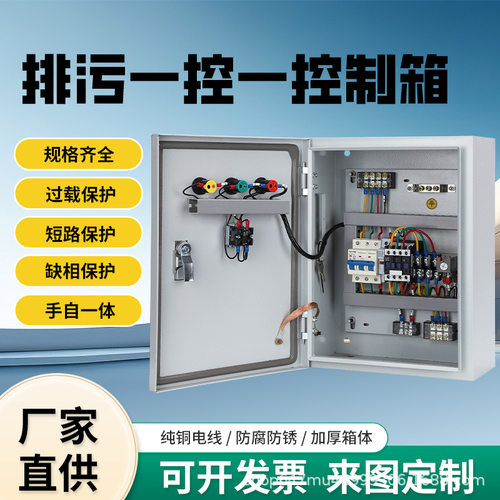 2025防水防尘配电箱防腐蚀金属材质多功能盖板配套连接线系统