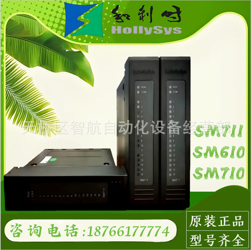 和利时SM432 SM510 SM610 SM710 SM510 SM3310 SM202  SM020