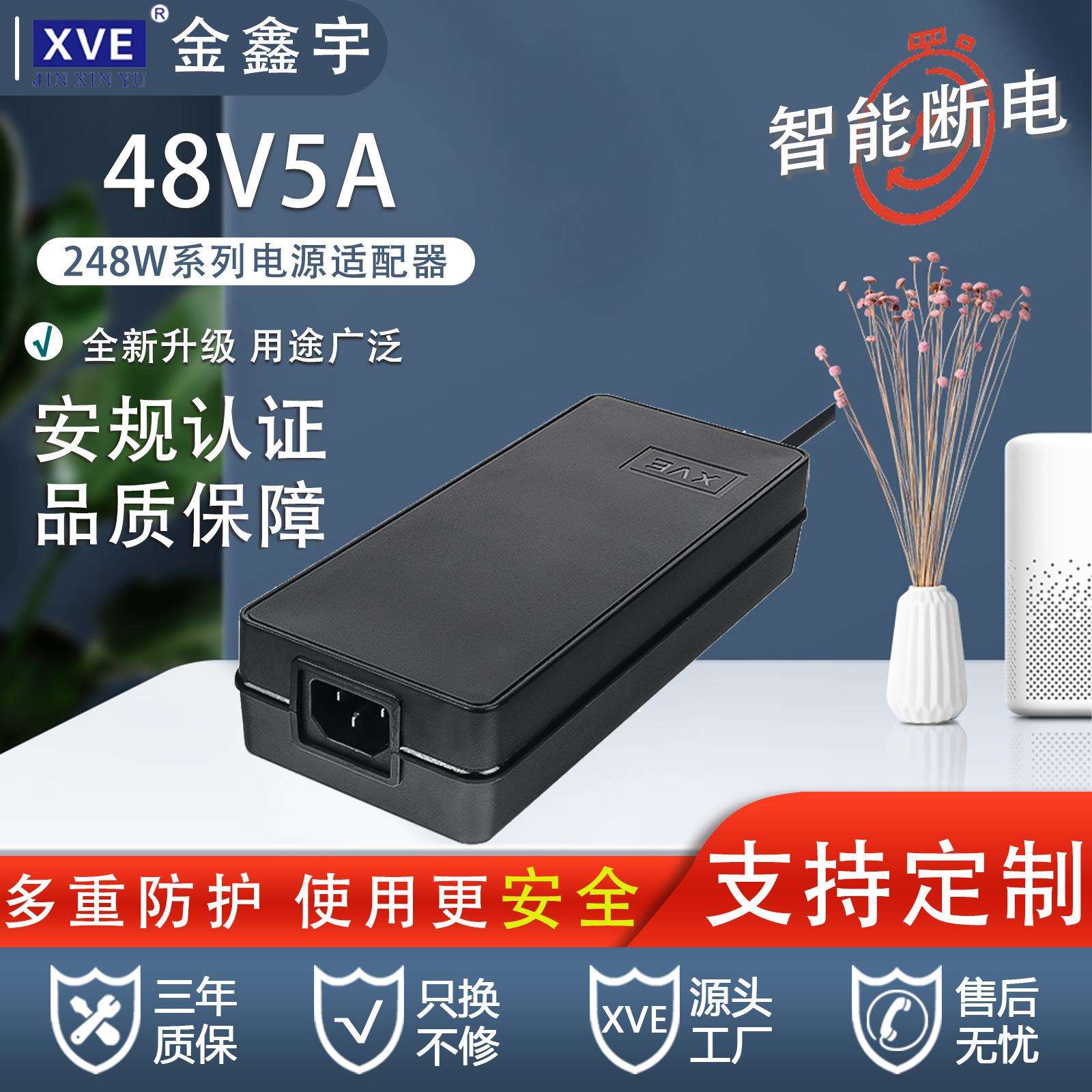 48v5a按摩椅电竞椅电源适配器航空插头电动桌椅250W电源适配器