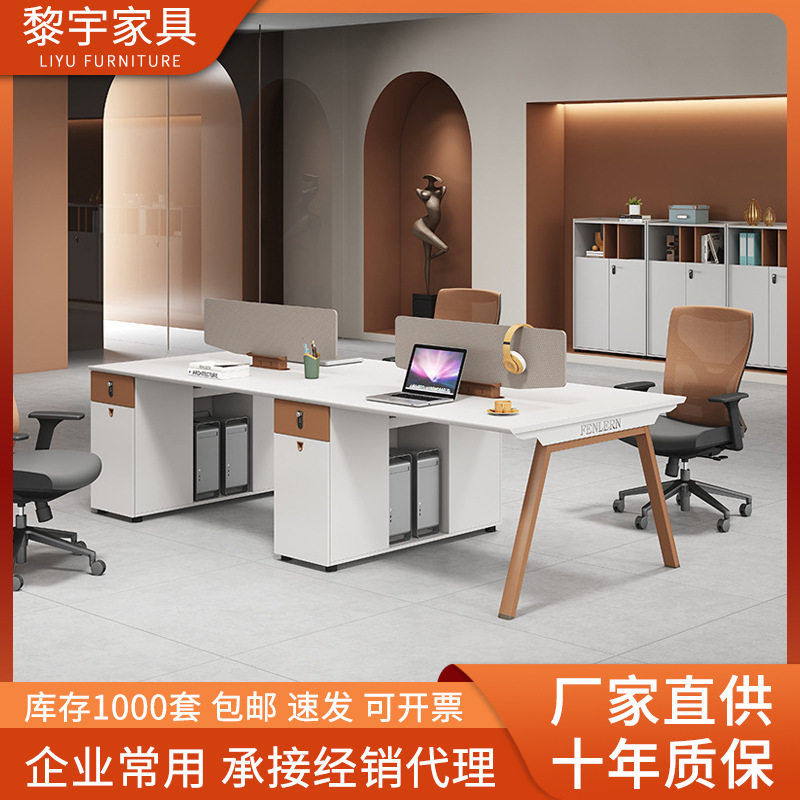职员办公桌简约现代办公家具电脑桌对坐员工桌椅组合四人位钢架桌