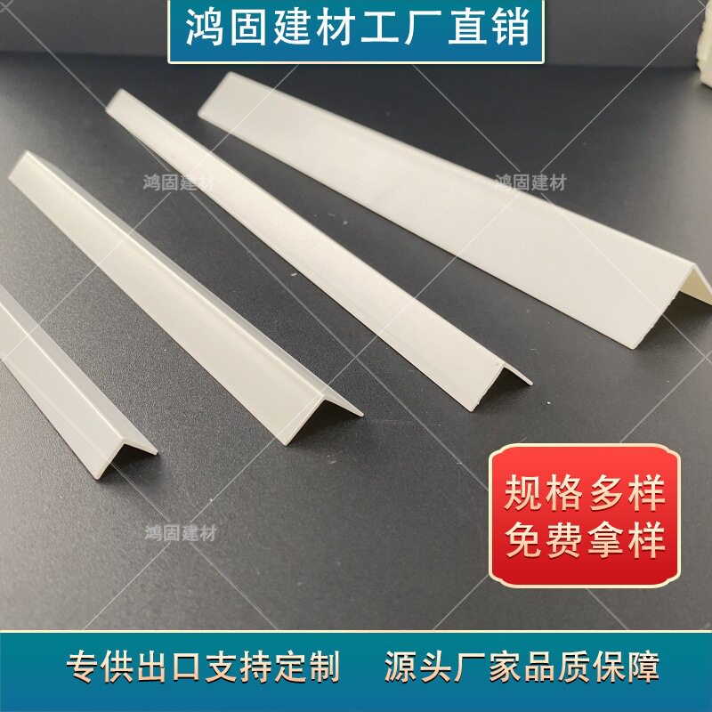 PVC护墙角保护条防撞条阳角护角条墙护角瓷砖客厅装饰直角包边条