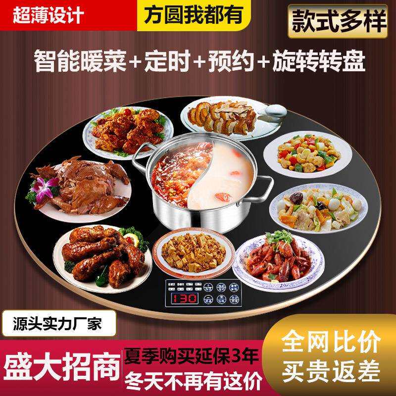 迅革厂家用暖菜板餐桌台暖菜转盘加热保温桌垫圆形饭菜保温板