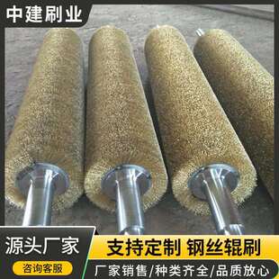 钢板除锈去毛刺钢丝刷辊金属抛光拉丝打磨磨料丝缠绕毛刷辊钢丝轮