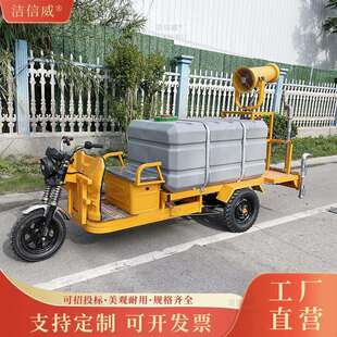 电动三轮塑料水箱洒水车1.5方小型街道喷洒车施工路段除尘车