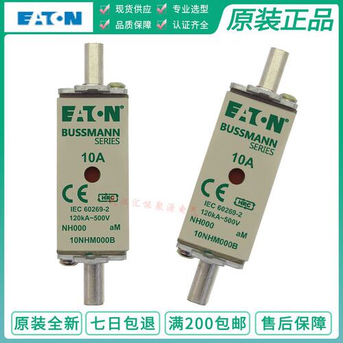 巴斯曼bussmann熔断器6NHM/10NHM/25NHM/50NHM/63NHM000B-69050A