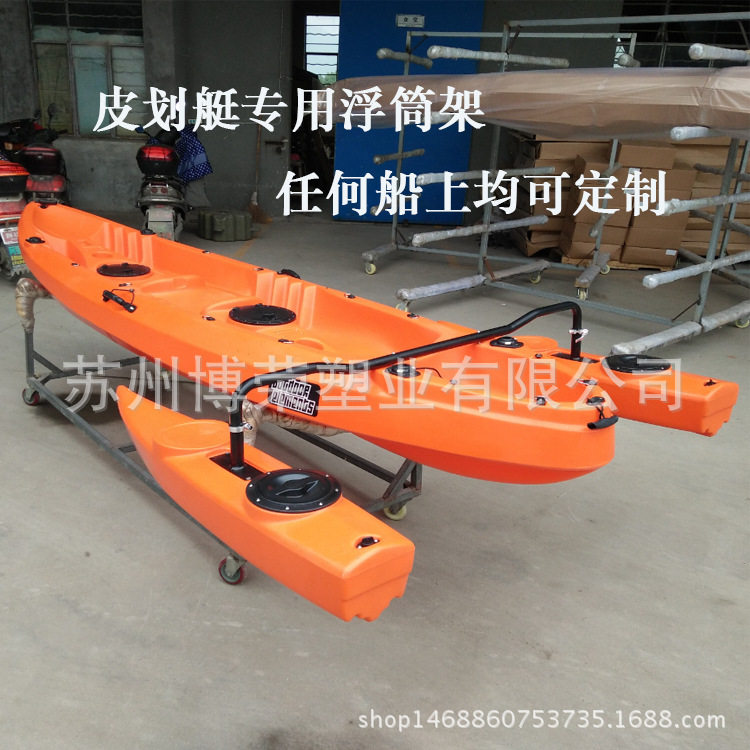 独木舟海洋舟皮划艇平衡浮筒平衡支架皮划艇专用改装配件