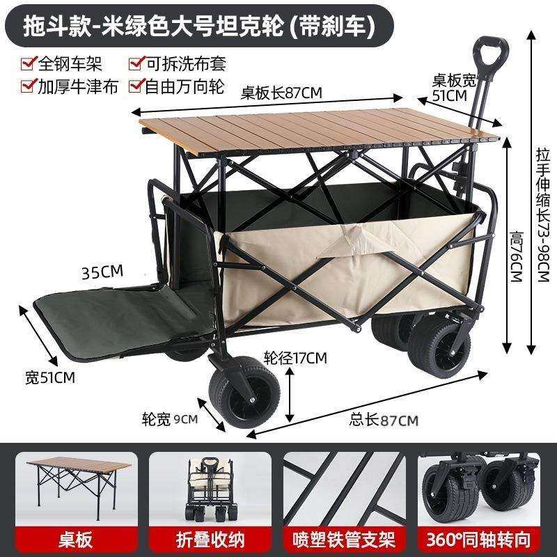 升降露营推车营地拖车户外可折叠超大野营手拉车野餐车摆摊小推车