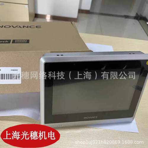 IT7070S汇川IT7000系列HMI触摸屏IT7070T，IT7070E