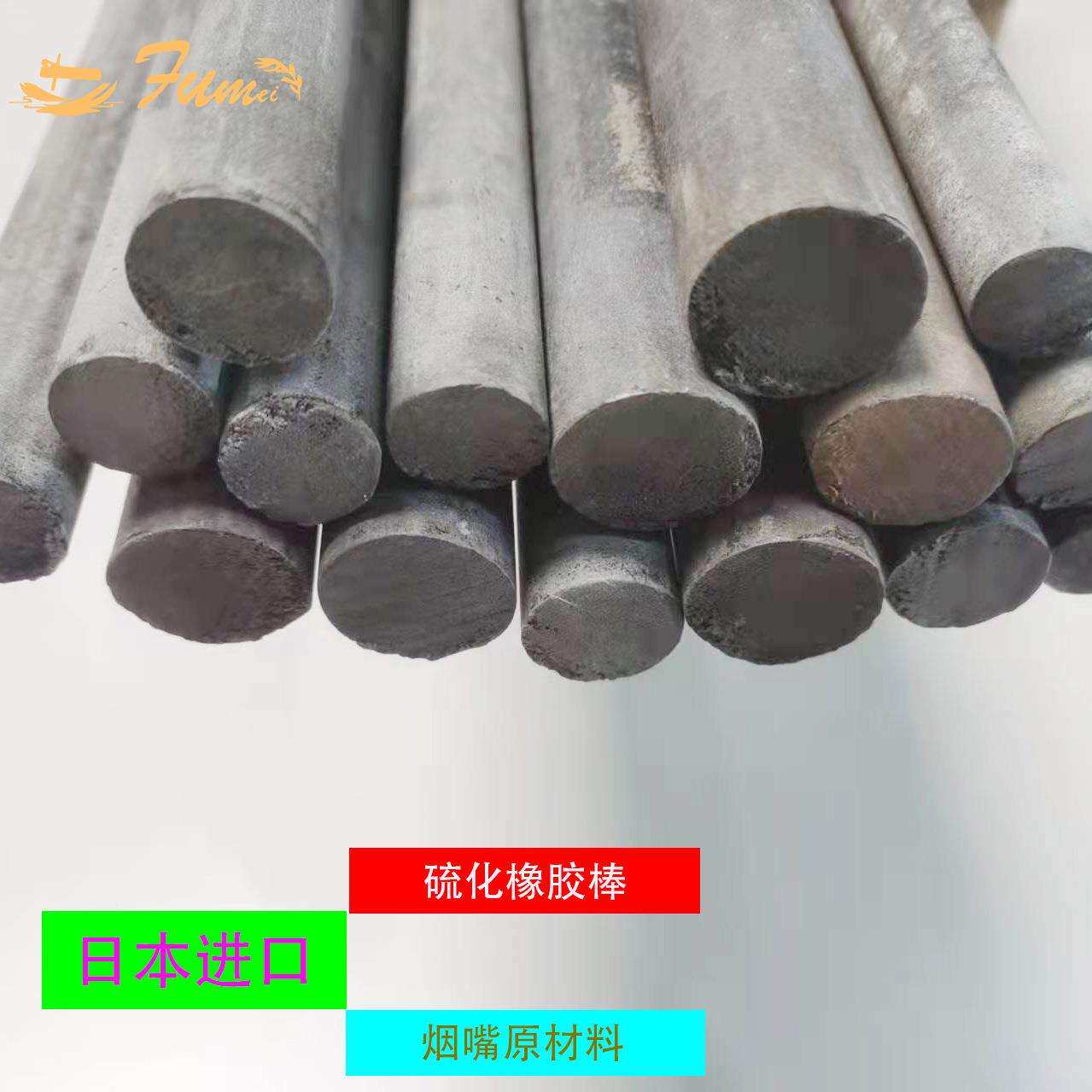 石楠木烟斗硫化橡胶棒石楠木烟斗手工制作烟斗斗柄材质尾巴咬嘴料