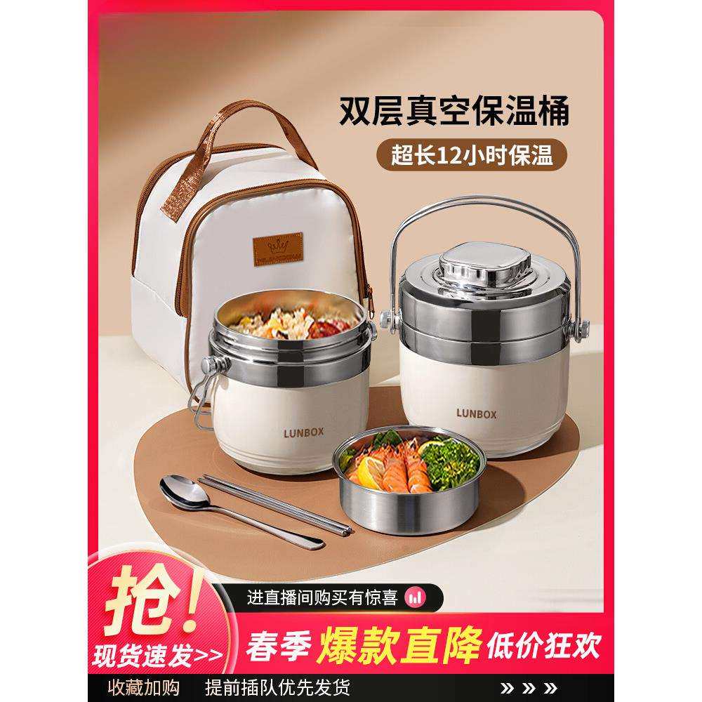 双层不锈钢超长保温饭盒上班族学生便携带饭提桶24小时汤壶碗小型