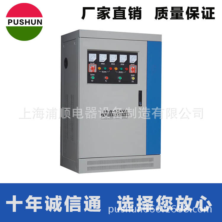 三相电源稳压器SBW-30KVA380V可调
