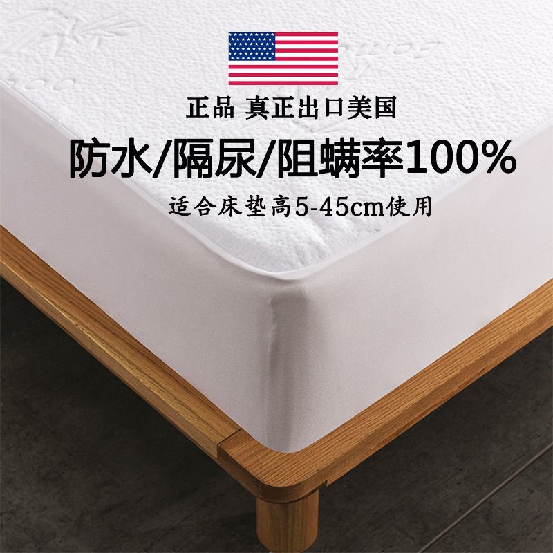 防水床笠床罩隔尿透气防螨虫婴儿童席梦思床垫保护套防尘防滑床套