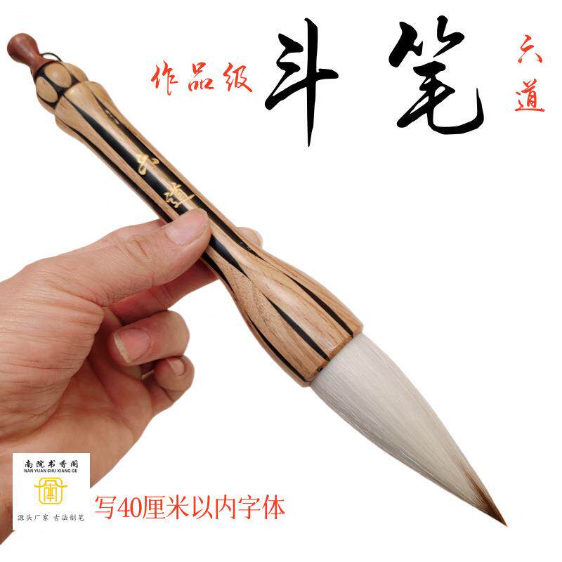 新品六道特大号兼毫提斗大毛笔专业级对联大字书法榜书国画创作笔