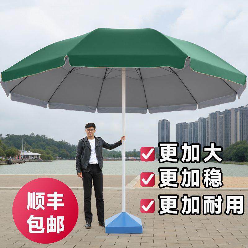 室外商铺用摆摊抗风太阳伞雨伞大型户外庭院摆摊商用大遮阳伞