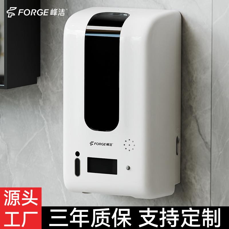 峰洁手部消毒机自动感应测温消毒器壁挂式皂液器免接触站立式测温