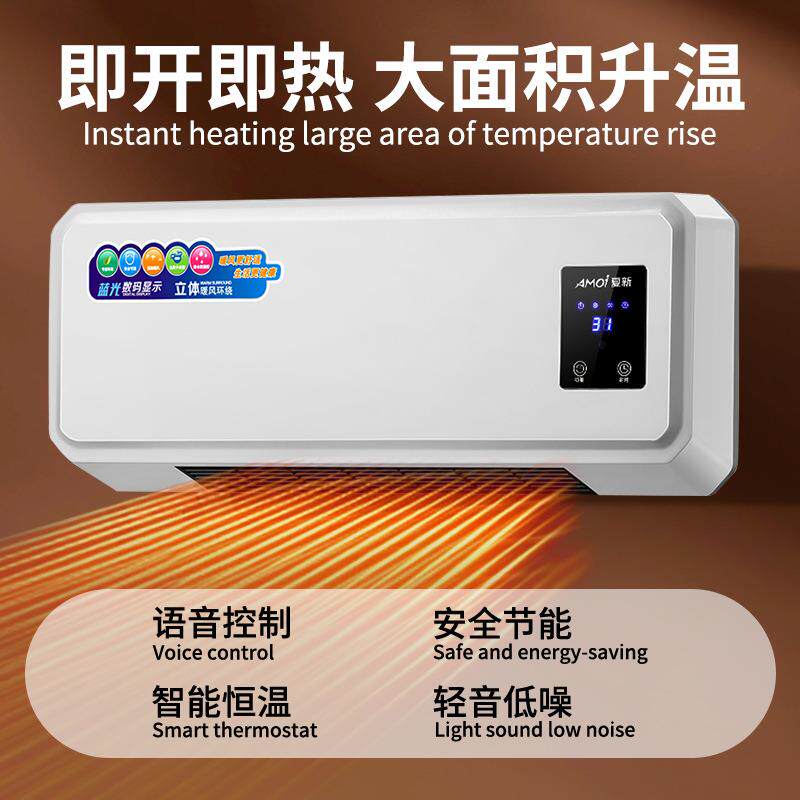 暖风机现货取暖器家用壁挂PTC加热器智能语音浴室速热电暖器
