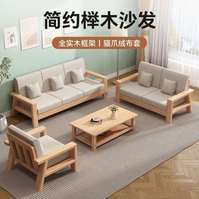 价P3新中式实木沙发家用客全现代简约小户型组合三人位榉木款