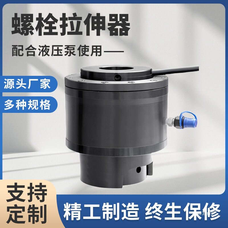 液压螺栓拉伸器分体式整体式可配手动电动泵高压电动拉伸器其金烨