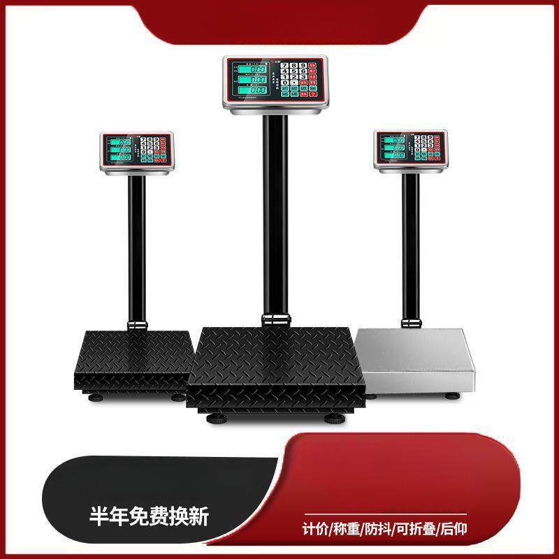电子秤商用小型家用台秤150kg称重计价电子称100公斤磅秤