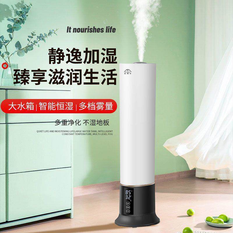 立式上加水加湿器卧室客厅家用智能恒湿大雾UV净化商贸厂连锁