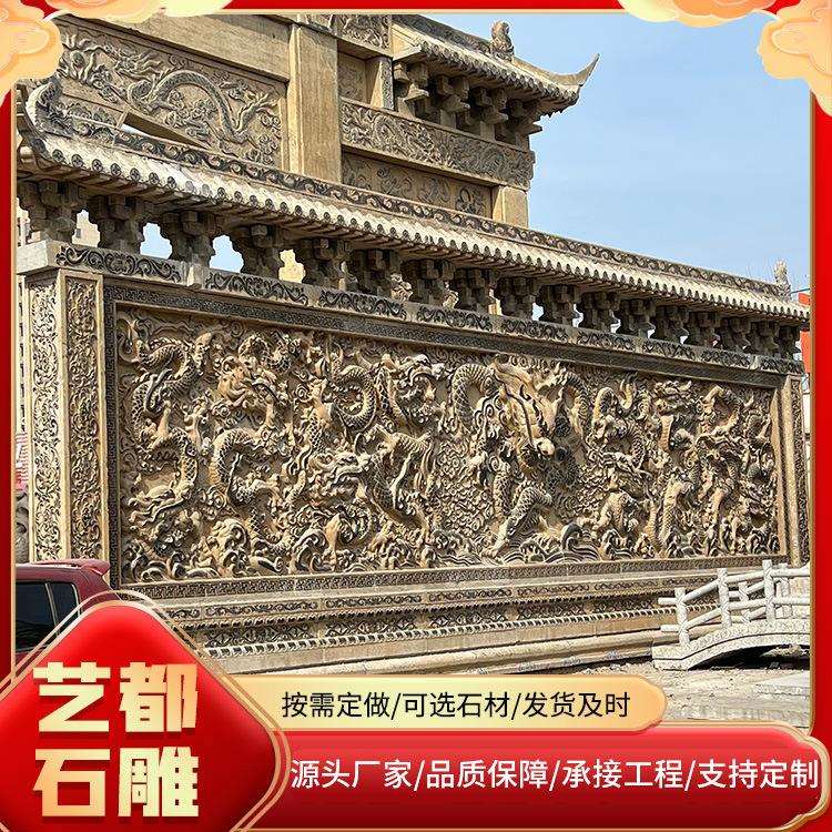 青龙石雕壁画青石九龙壁画墙广场雕刻浮雕迎门墙广场园林文化影