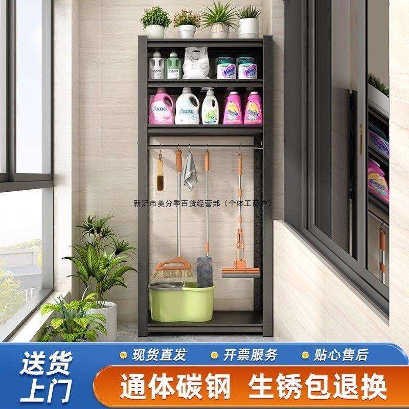 阳台置物架家政柜扫把拖把储物架清洁工具收纳柜保洁柜杂物铁架子