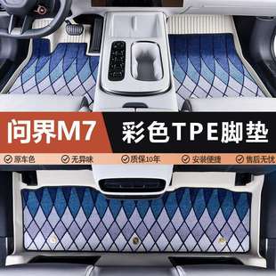 适用问界M7专用24-25款五/六座标准智驾版防水全包围tpe汽车脚垫
