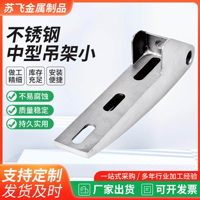 推拉门上导轮固定件移门配件不锈钢中型吊架小