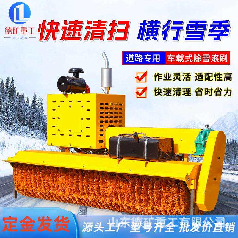 车载式推雪铲除雪滚刷大型清雪机扫雪机室外道路铲车加装抛雪机