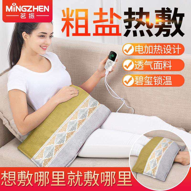 茗振碧玺艾草粗海盐热敷包电加热盐袋定时定温全身可用可拆洗
