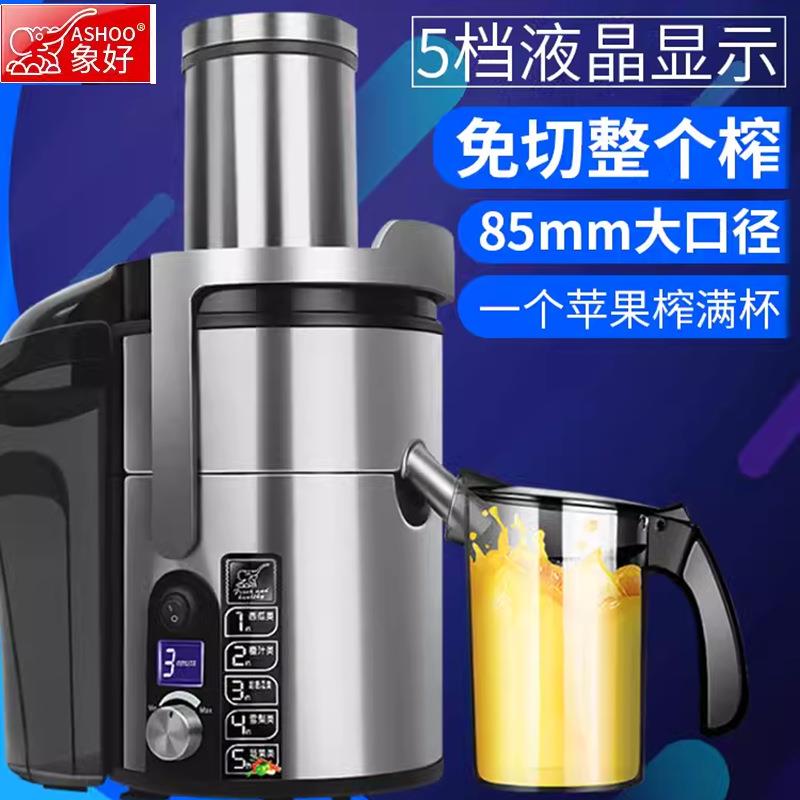 象好榨汁机商用渣汁分离专业鲜榨果汁机家用水果炸汁多功能原汁机