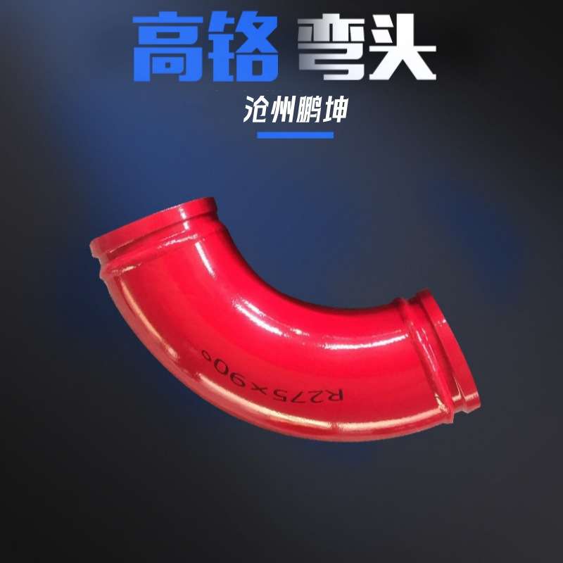 PM大象弯管 混凝土泵车铸钢单层弯头 DN125R275 90度双层复合弯管