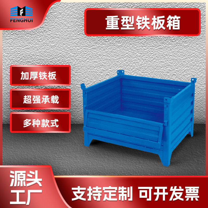 重型铁板箱金属周转箱铁箱车间物料箱铁框仓储笼铁质零件框带盖