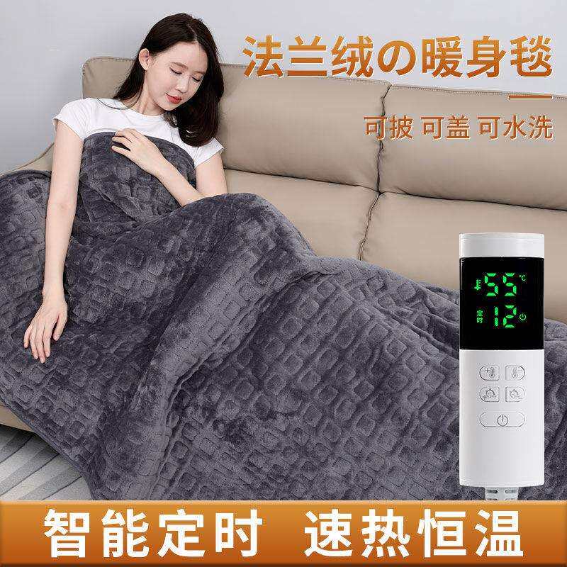 电加热盖毯可铺可盖可水洗办公室卧室家用电热毯电褥子加热坐垫