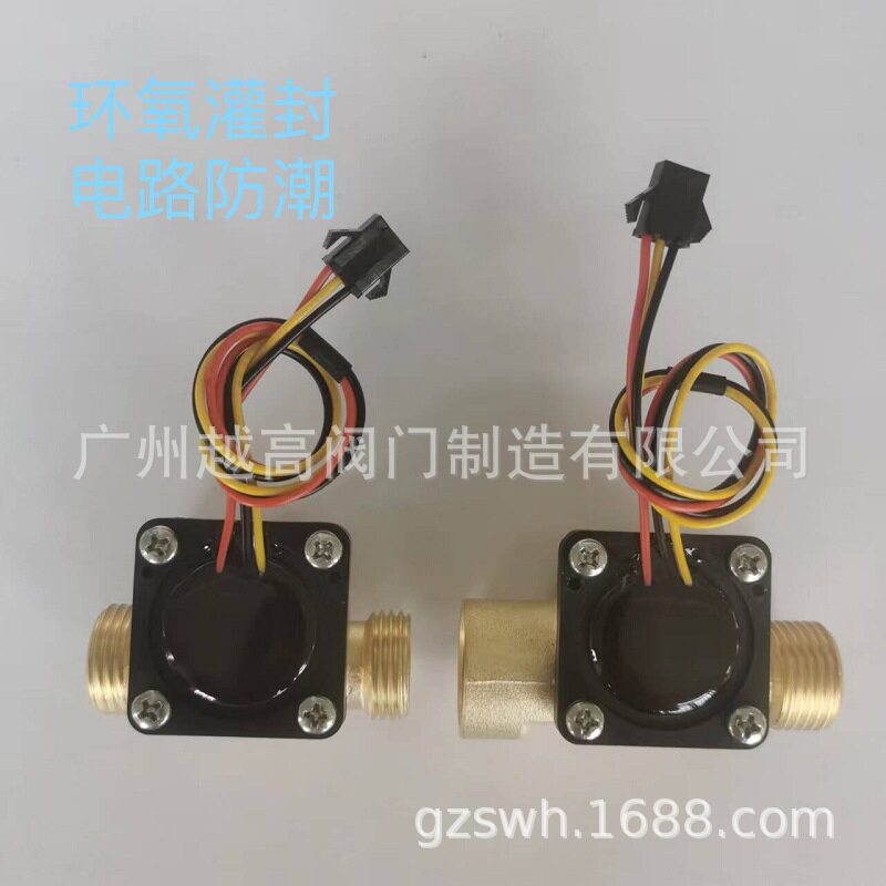 开水器流量计MDS-HZ21FA脉冲流量计 单流脉冲水表 挡板式流量开关
