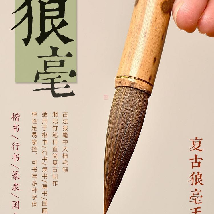 古狼狼毫毛笔大师级书法国画毛笔套装初学者中楷大楷专业级颜体楷