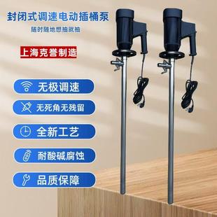 1200 隔爆调速电动插桶泵HP SS304 HH防爆化工泵电动油抽泵 EX2