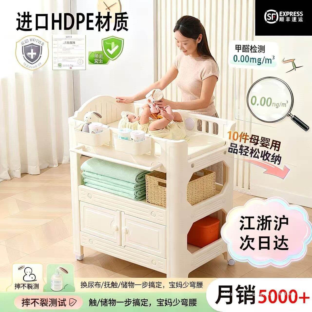 进口环保HDPE多功能婴儿床轻松换尿布、抚触、沐浴、三合一