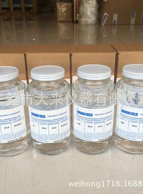 Brookfield博勒飞粘度计通用型硅油标准液标准油含税