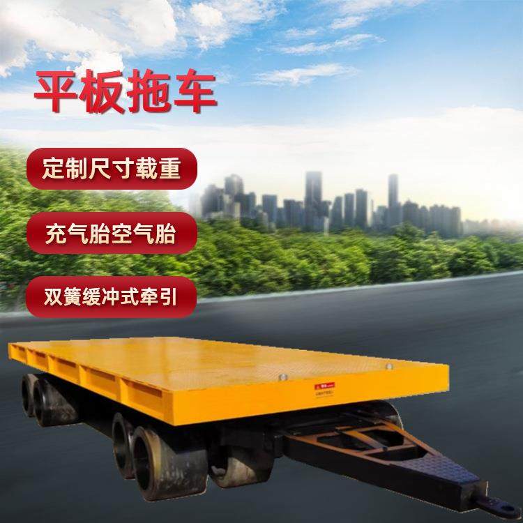 牵引式平板拖车10吨20吨50吨100吨平板车无动力牵引车