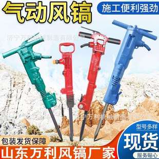 矿用B87C气动风镐手持式混凝土路面B47破碎镐井下风动破碎机