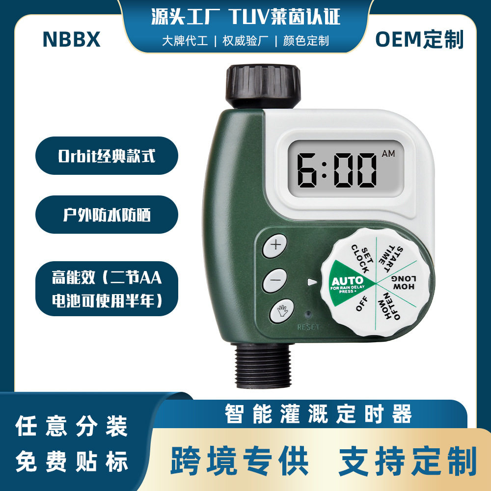 热销花园草坪园艺定时器自动旋钮型计时器自动浇花灌溉控制器