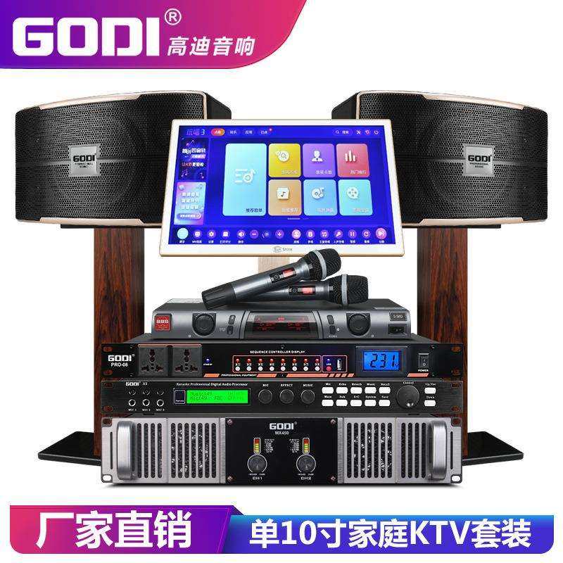 GODI单10寸专业家庭KTV音响套装餐吧会议音箱卡拉OK点歌机全套,畜牧/养殖物资,畜牧/养殖器械,淘宝优惠券,粉丝福利购,淘宝优惠卷