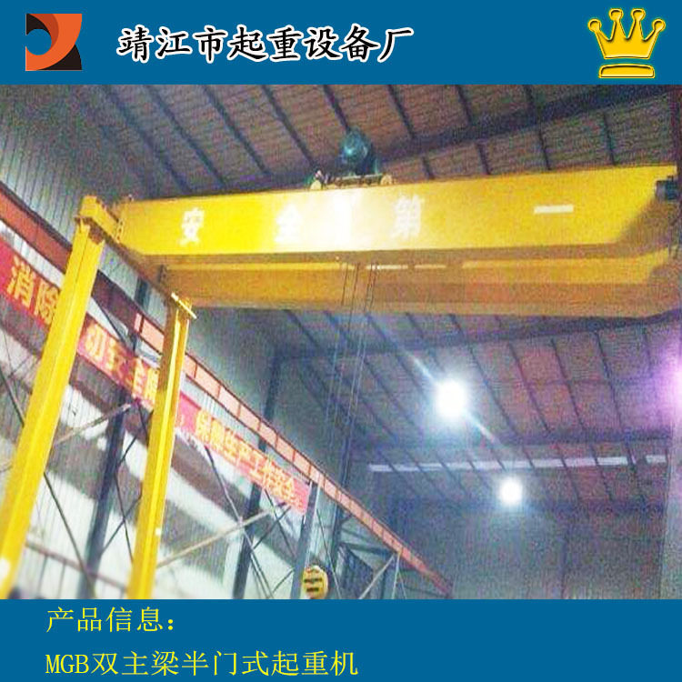 靖起厂家制造10吨半龙门吊电动起升双速可根据现场环境江苏