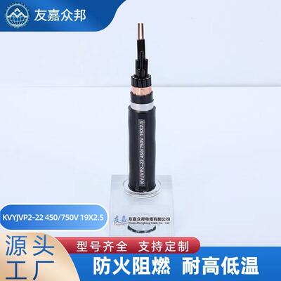 KYJVP2-2219*1.5钢带铠装屏蔽控制电缆