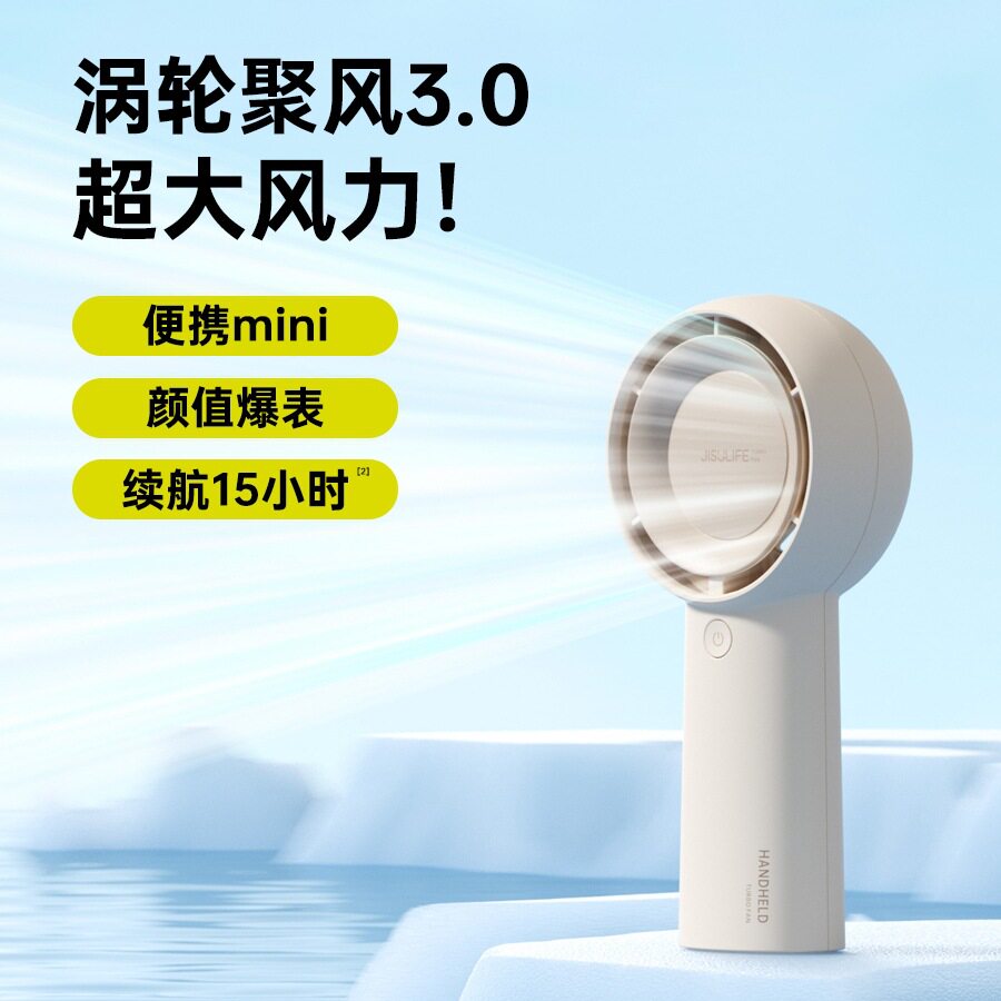 涡轮小风扇手持无叶便携式迷你随身小型可充电超静音大风力电风扇