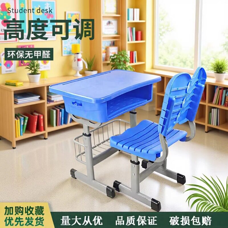 学习升降书桌中小学生单人课桌椅 ABS加厚儿童桌椅培训补习辅导班