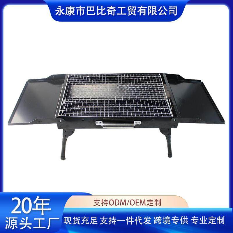 巴比奇户外可折叠便携式烧烤架木炭野营烧烤炉现货碳烤炉