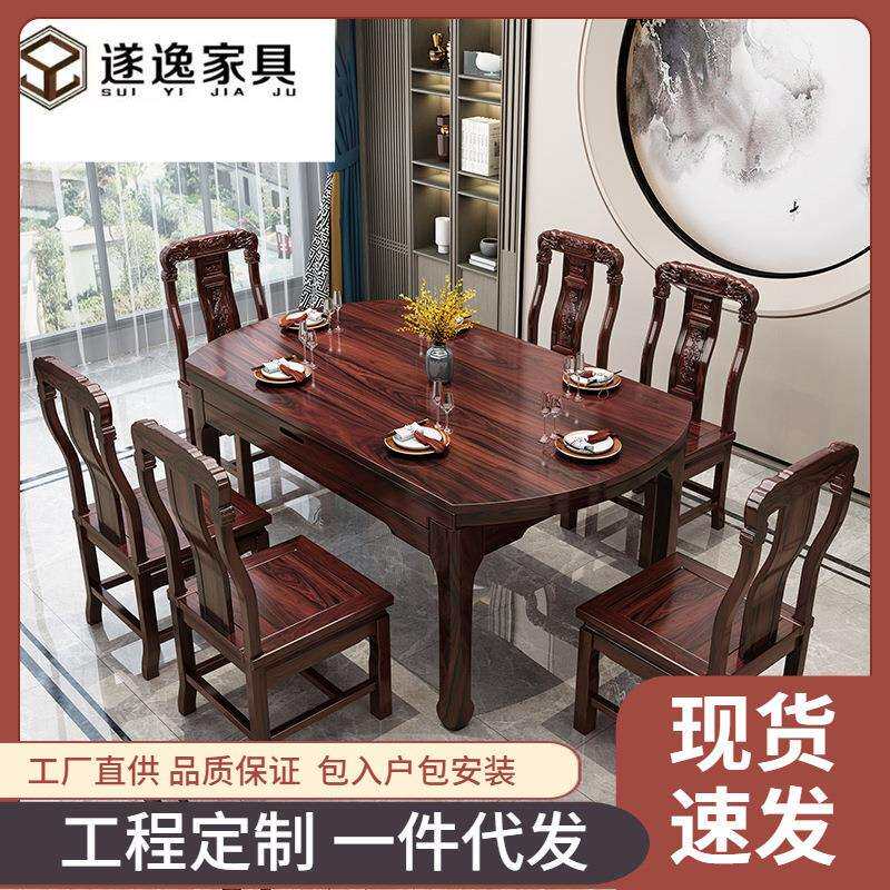 实木餐桌椅现代中式简约家用小户型可伸缩折叠方圆两用经济型饭桌