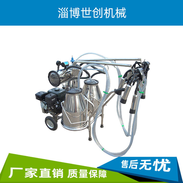 淄博厂家供应汽油机真空泵式双桶挤奶机移动式挤奶机机械设备